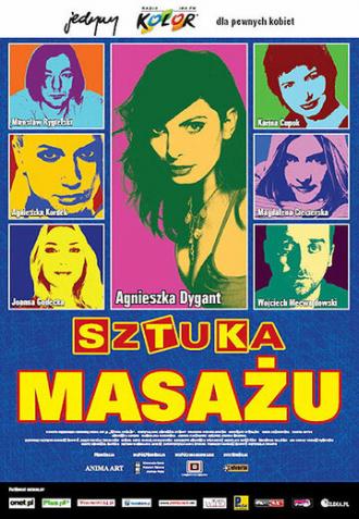 Sztuka masazu (фильм 2006)