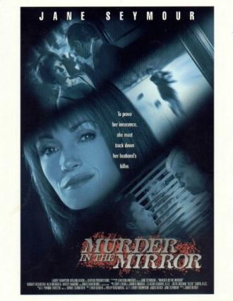 Зеркальное убийство (фильм 2000)
