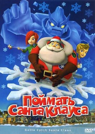Поймать Санта Клауса (фильм 2008)