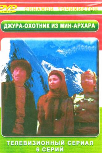 Джура — охотник из Мин-Архара (сериал 1985)