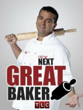 Великий пекарь (сериал 2010)