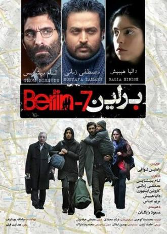 Berlin -7º (фильм 2013)