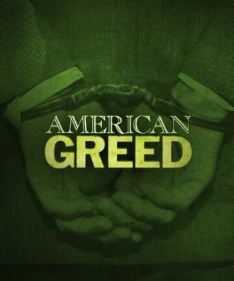 Американская жадность (сериал 2007)
