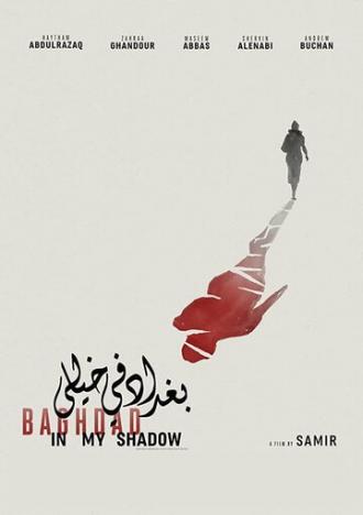 Багдад в моей тени (фильм 2019)