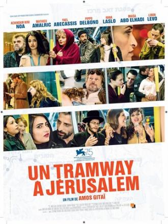 Трамвай в Иерусалиме (фильм 2018)