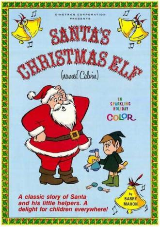 Santa's Christmas Elf (фильм 1971)