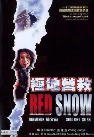 Красный снег (фильм 2002)
