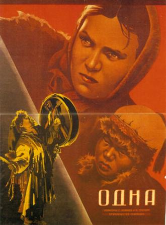 Одна (фильм 1931)