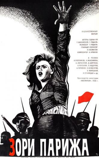 Зори Парижа (фильм 1936)