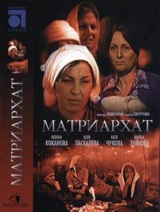Матриархат (фильм 1976)