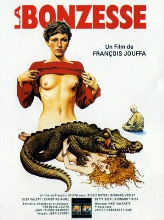Женщина (фильм 1974)