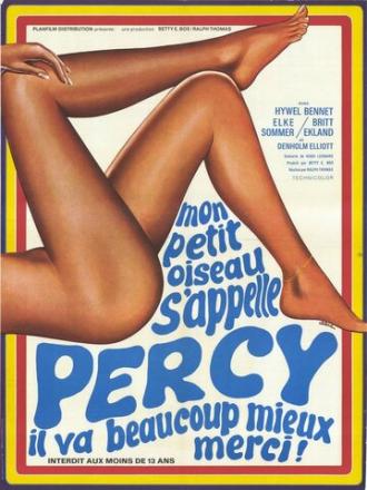 Перси (фильм 1971)