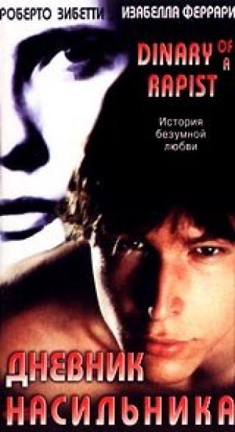 Дневник насильника (фильм 1995)