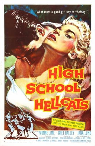 Высшая школа Хэлллкэтс (фильм 1958)