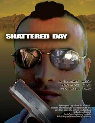 Неудачный день (фильм 2005)