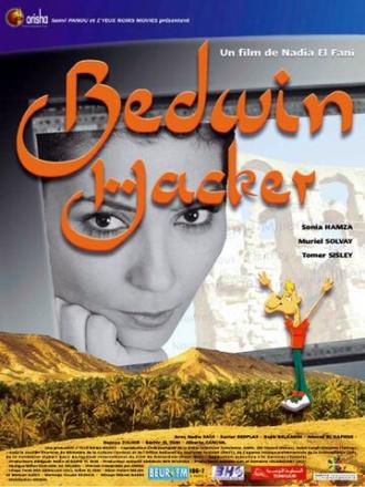 Bedwin Hacker (фильм 2003)