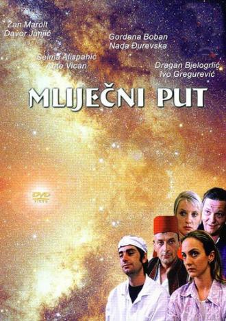 Млечный Путь (фильм 2000)