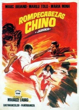 Casse-tête chinois pour le judoka (фильм 1967)
