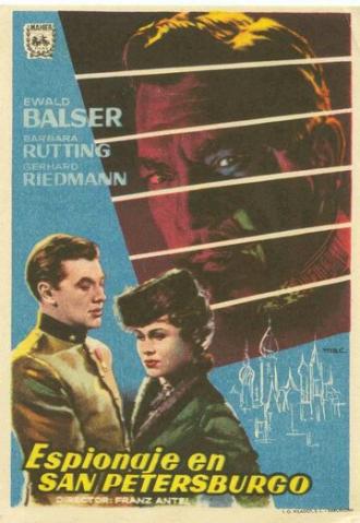 Шпионаж (фильм 1955)