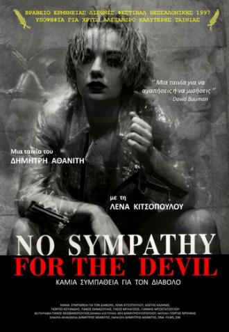 Без симпатии к Дьяволу (фильм 1997)