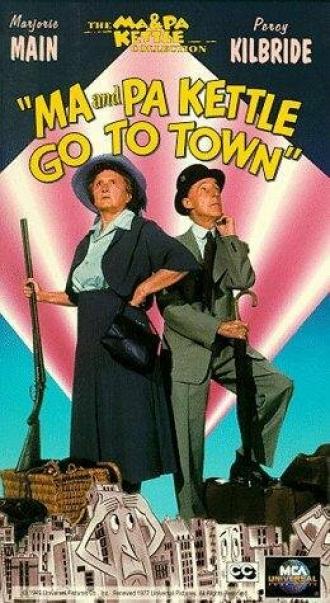 Ma and Pa Kettle Go to Town (фильм 1950)