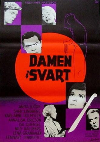 Damen i svart (фильм 1958)