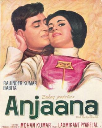 Анджана (фильм 1969)