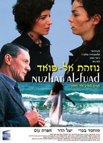 Нузхат аль-Фуад (фильм 2006)