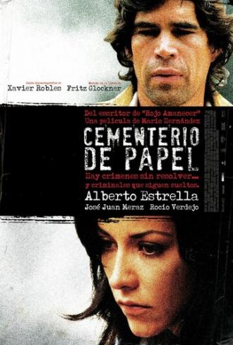 Кладбище бумаг (фильм 2007)