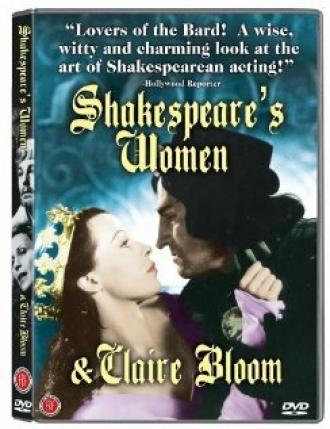 Шекспировские женщины и Клэр Блум (фильм 1999)