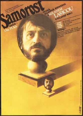 Samorost (фильм 1986)