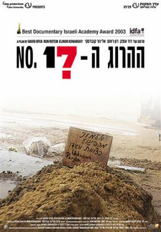 № 17 (фильм 2003)