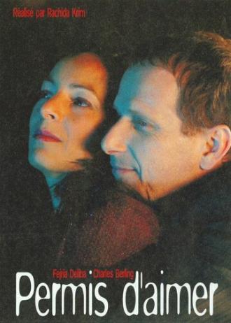 Разрешение на любовь (фильм 2005)