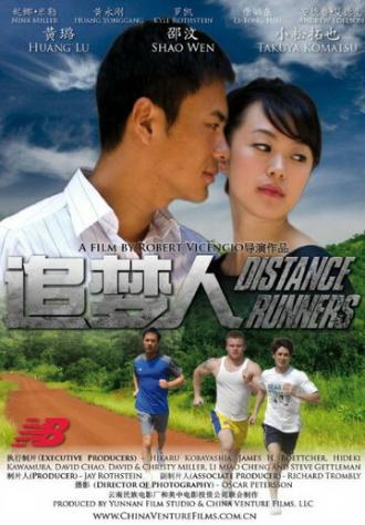 Distance Runners (фильм 2009)