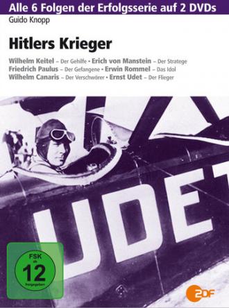 Генералы Гитлера (сериал 1998)