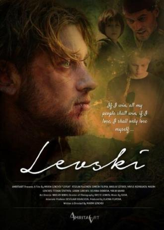 Levski (фильм 2015)