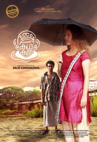 Kathakali (фильм 2016)