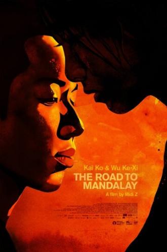Дорога в Мандалай (фильм 2016)