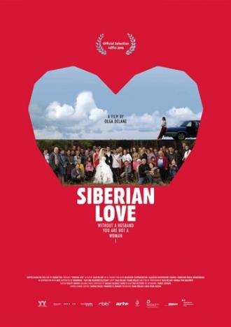 Сибирская любовь