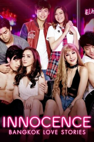 Бангкокские истории любви: Невинность (сериал 2018)