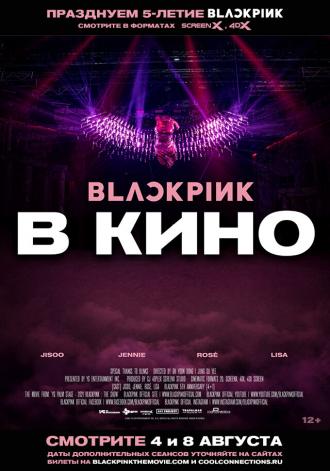 Blackpink: the Movie (фильм 2021)