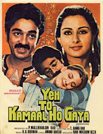 Yeh To Kamaal Ho Gaya (фильм 1982)