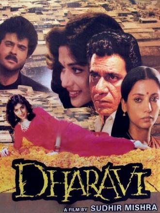 Дхарави (фильм 1992)