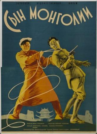 Сын Монголии (фильм 1936)