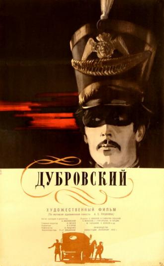 Дубровский (фильм 1936)