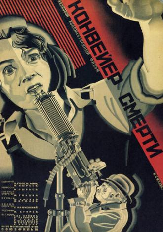 Конвейер смерти (фильм 1932)