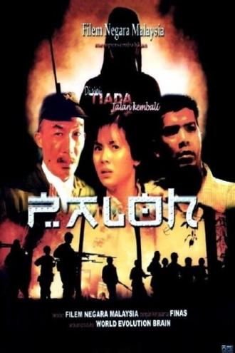 Paloh (фильм 2003)
