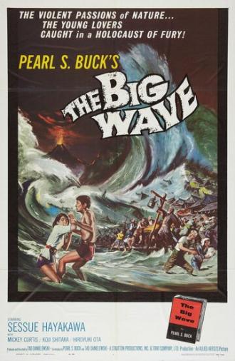 Большая волна (фильм 1961)