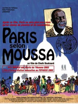 Париж согласно Муссе (фильм 2003)