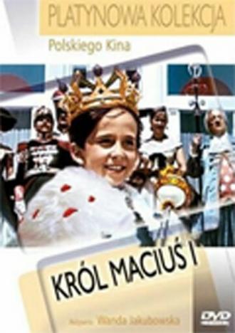Король Матиуш I (фильм 1957)